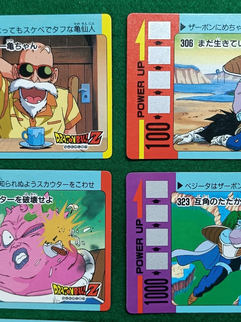 希少品(レア)　未削り　当時物　アマダ　ドラゴンボールZ　カード　9種セット