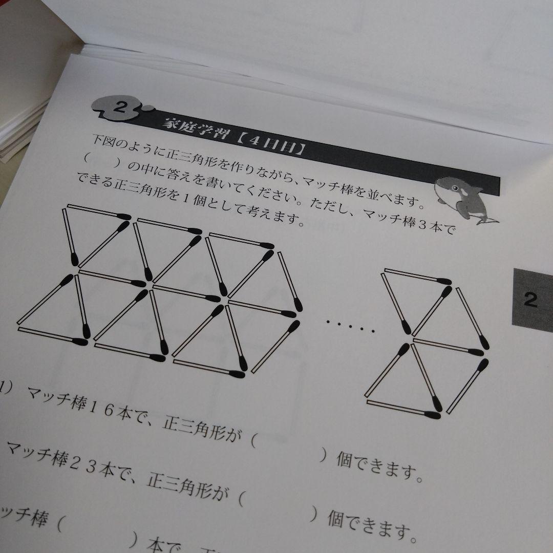 はまキッズ　実感算数　24冊セット ファーストグレード&セカンドグレード
