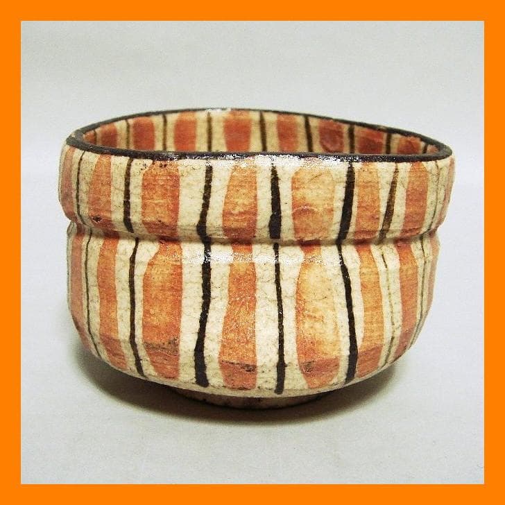 @885『麦わら 沓形 猪口』ロ　/骨董品 古美術 アンティーク 古玩