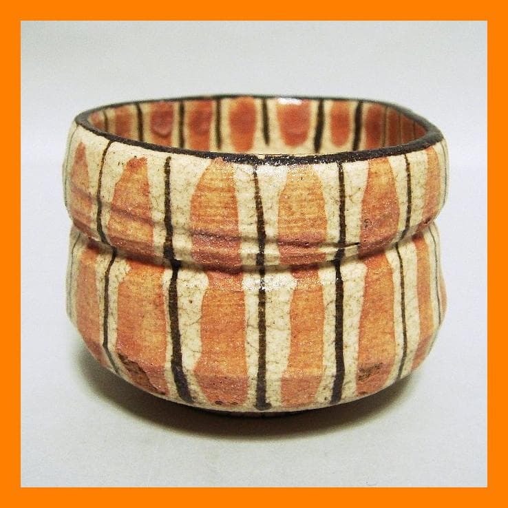 @885『麦わら 沓形 猪口』ロ　/骨董品 古美術 アンティーク 古玩