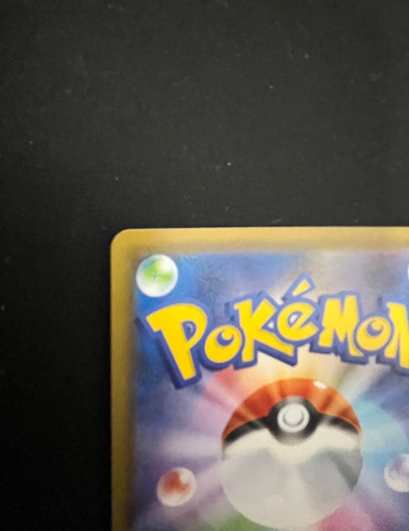 ポケモンカード　カイリューv SA