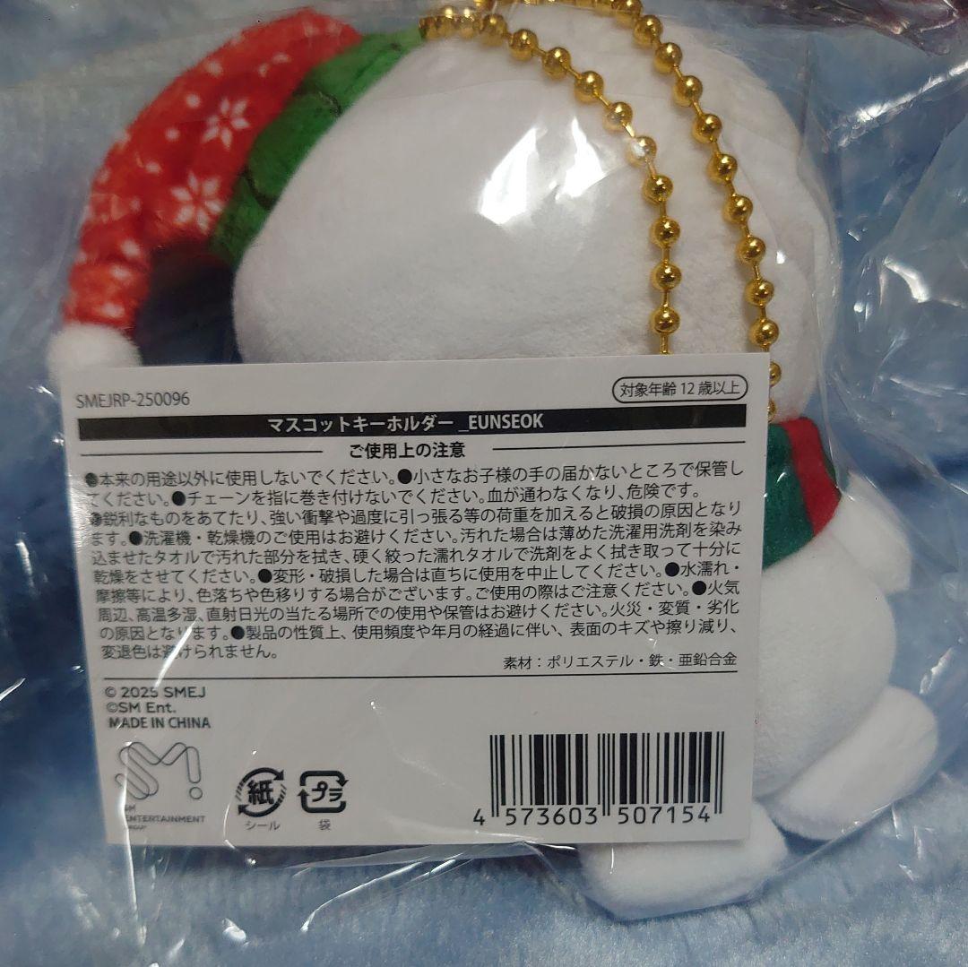 RIIZE ぬいぐるみ ポップアップ ウンソク