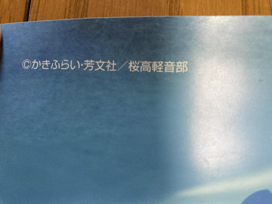 けいおん! Blu-ray 発売告知ポスター 購入特典 クリアポスター 秋山澪