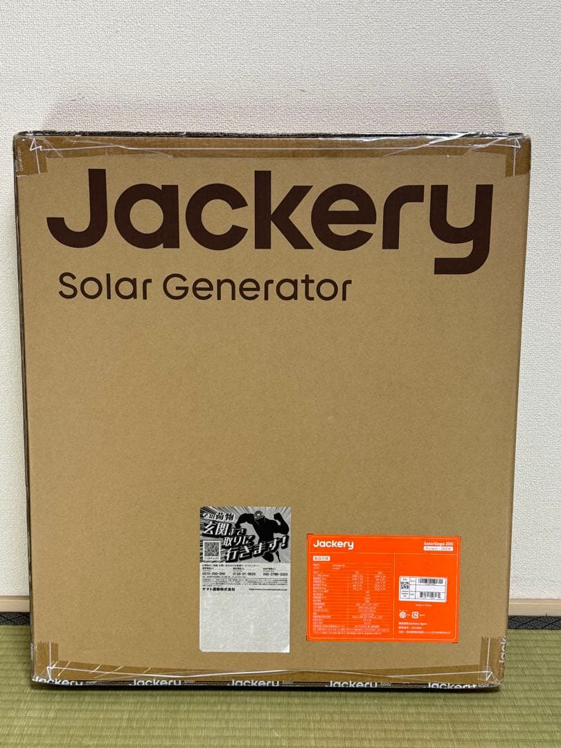 新品 Jackery SolarSaga 200W ソーラーパネル