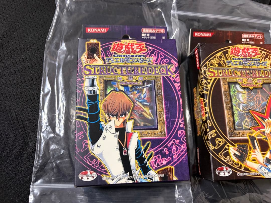 遊戯王OCG ストラクチャーデッキ Volume.2 遊戯編　海馬編　城之内編