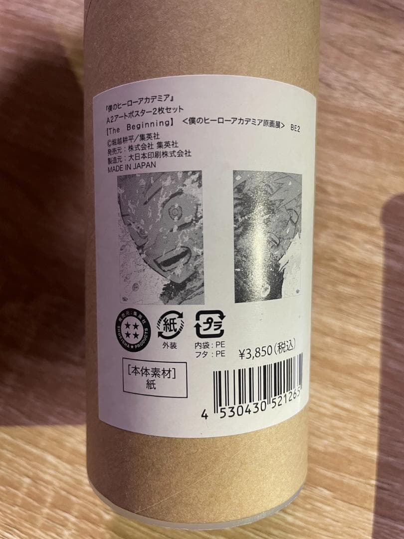 僕のヒーローアカデミア ヒロアカ 原画展 A2アートポスター2枚セット