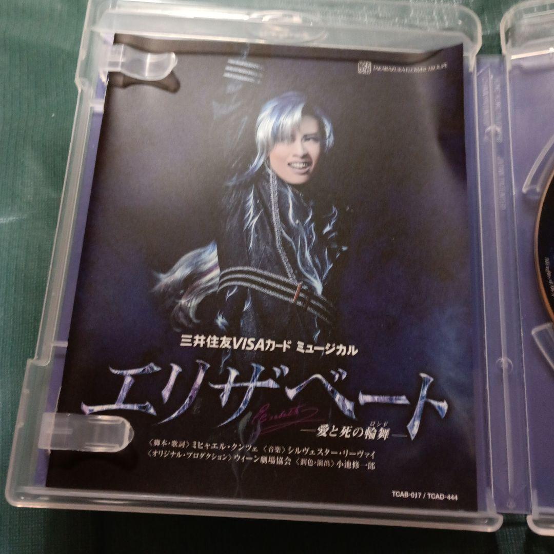 花組 宝塚大劇場公演 ミュージカル エリザベート-愛と…ブルーレイ