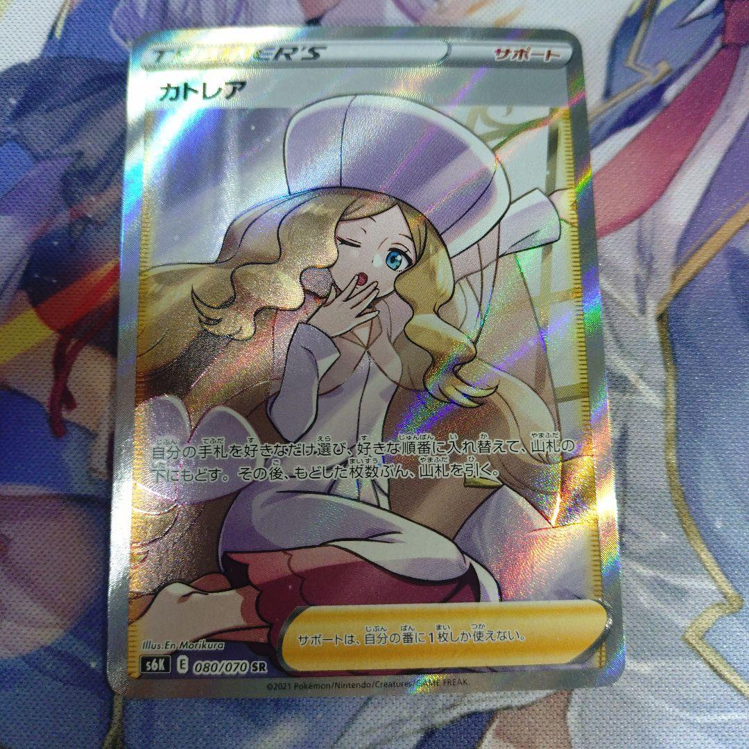 ぬ*ま様 ポケモンカード　ブイズ　カトレア　SR