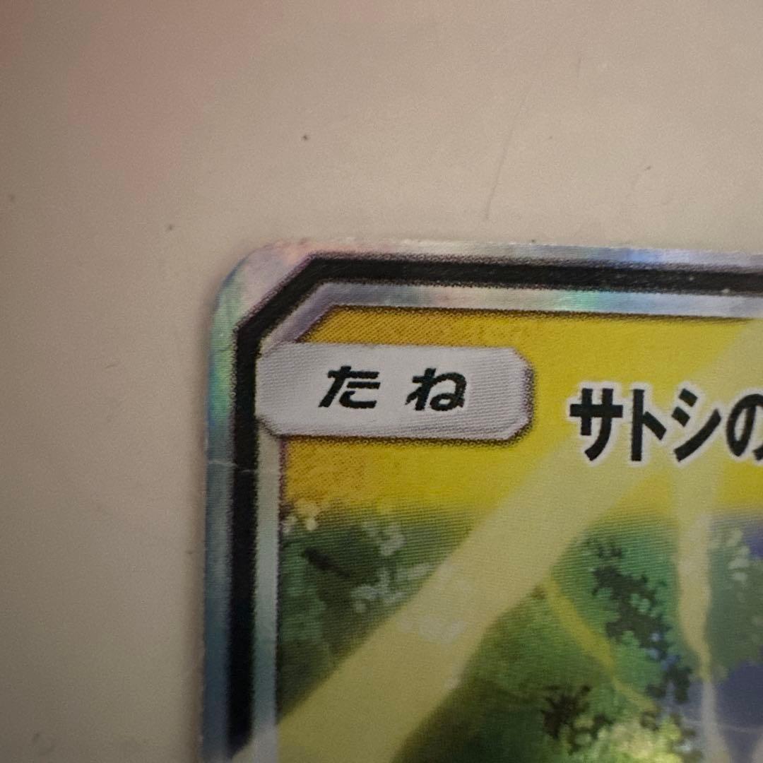 ピカチュウGX HP170 トレーディングカード