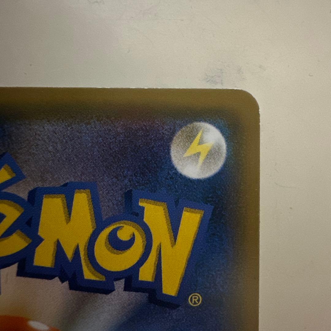 ピカチュウGX HP170 トレーディングカード