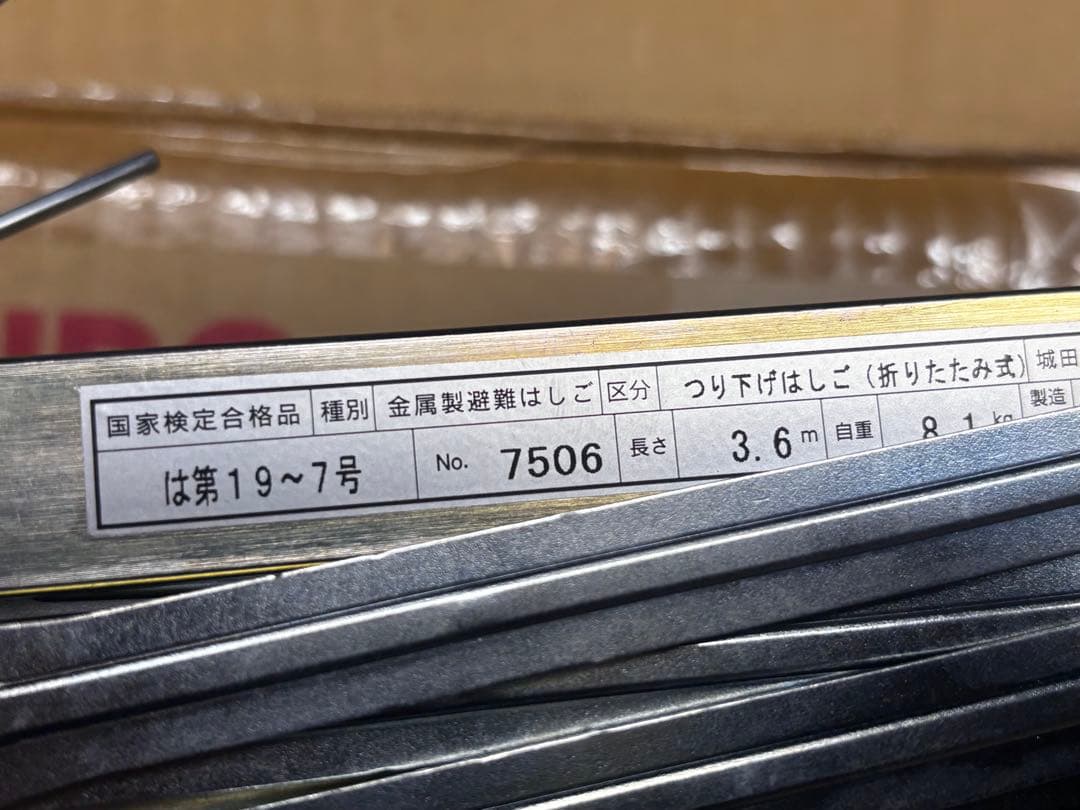 ORIRO金属製折りたたみ式避難はしご 自在フック
