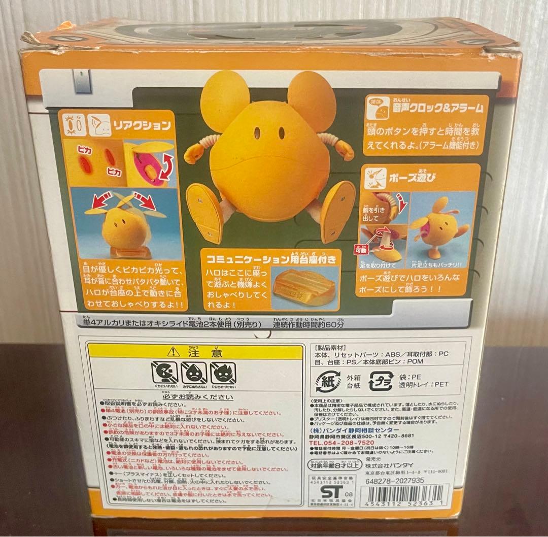 【激レア】 新品未開封 機動戦士ガンダム00 マスコットロボ　ハロ　ロックオン