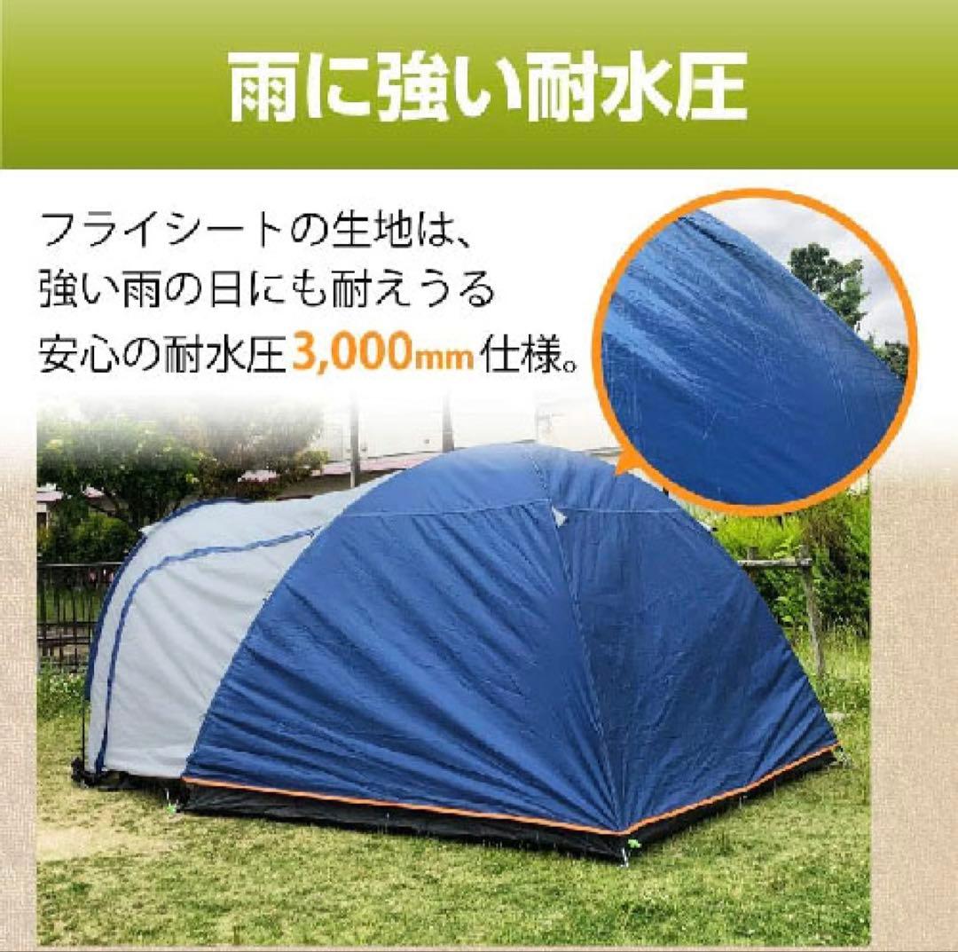 オールインワン　ドームテント　4〜5人用　大型テント