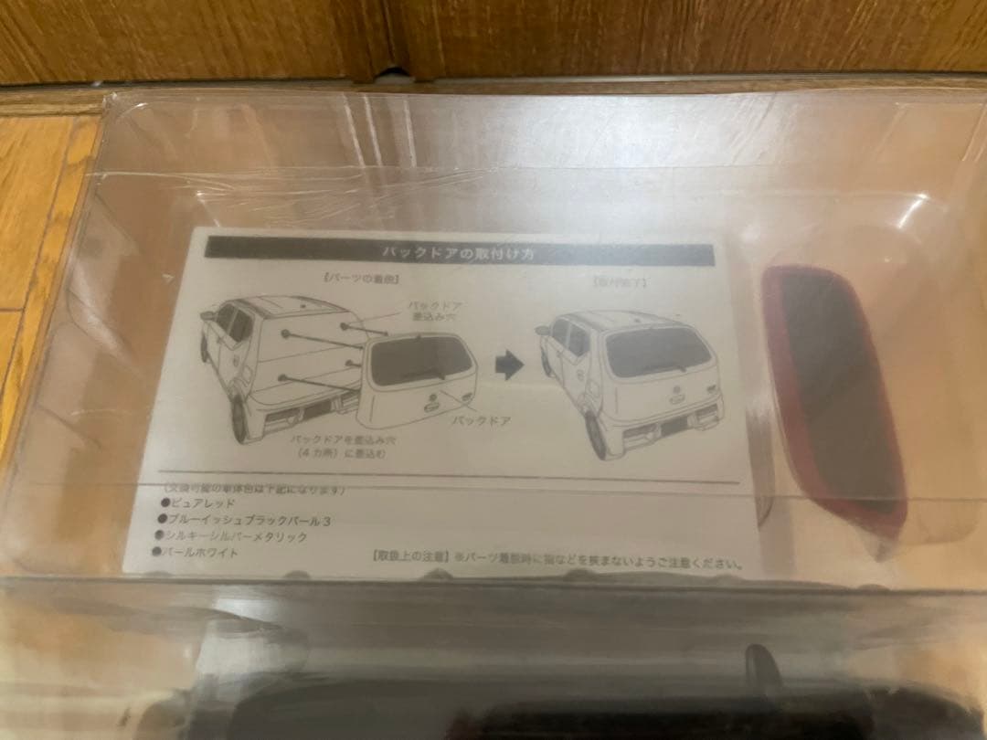 スズキ　アルト　HA36 カラーサンプル　全色セット　非売品