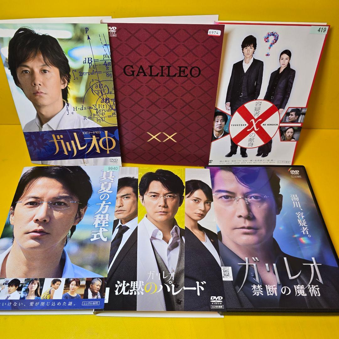 新品ケース交換済み　ガリレオシリーズDVD全17巻セット