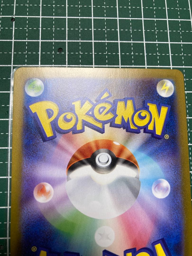 【ポケモンカード】メガリザードンx ex SAR 1枚