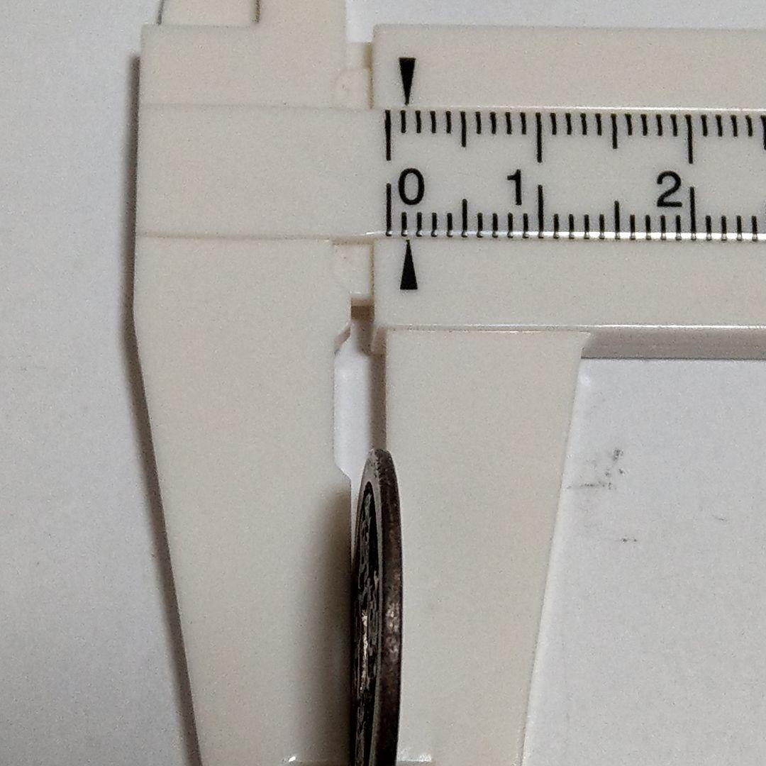 古銭　寛永通宝　銀製　御蔵銭