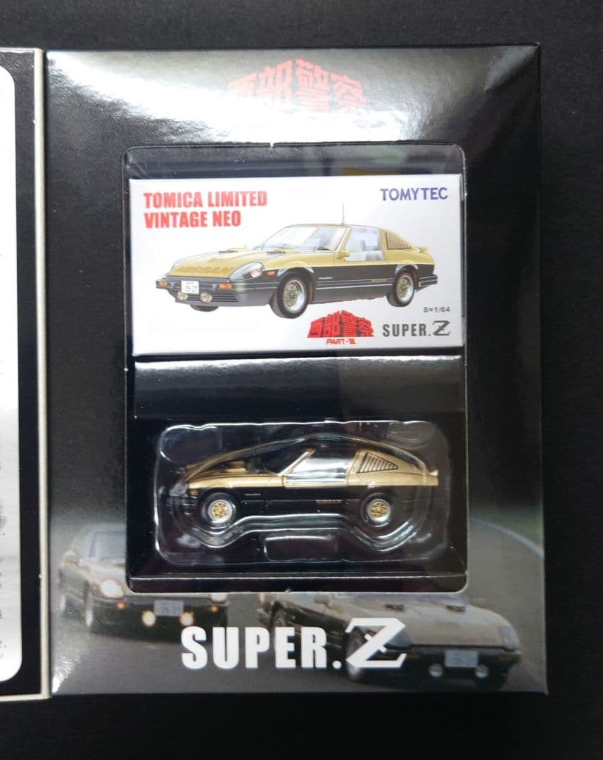【新品】トミカリミテッドヴィテージネオ西部警察 PART-III SUPER Z