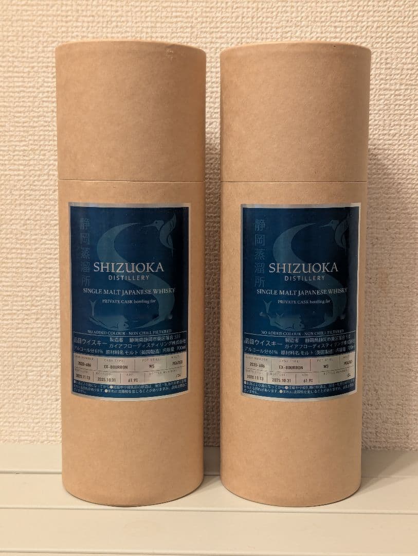 2本セット ガイアフロー プライベートカスク2020-686 700ml