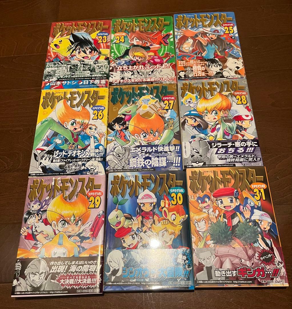 ポケットモンスタースペシャル　1、3〜37巻セット22巻以降初版帯付き
