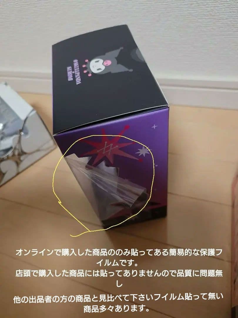 SKULLPANDA ぬいぐるみセット XG Kuromi My Melody