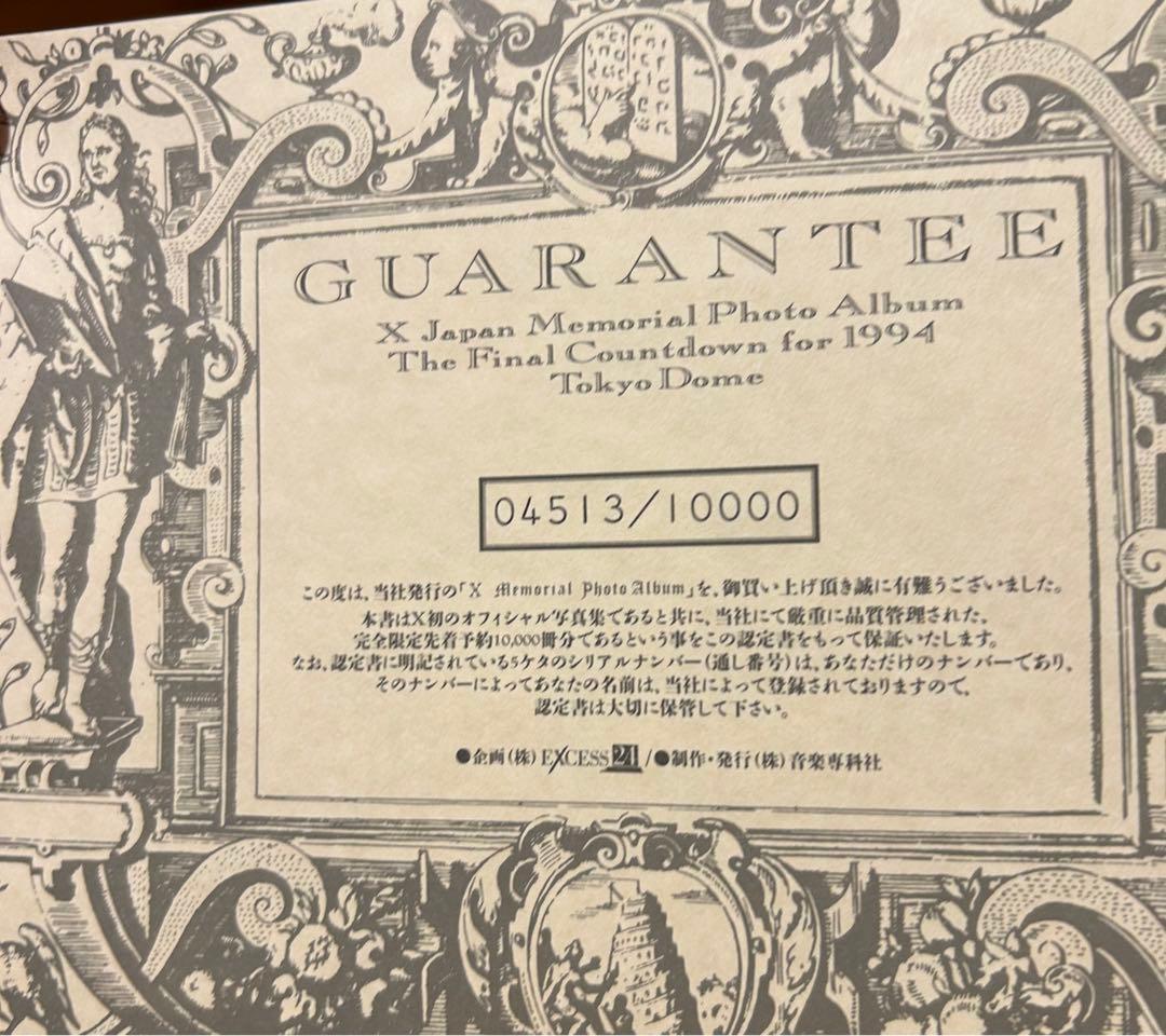 アート・デザイン・音楽 XJAPAN 1994 memorial photo album