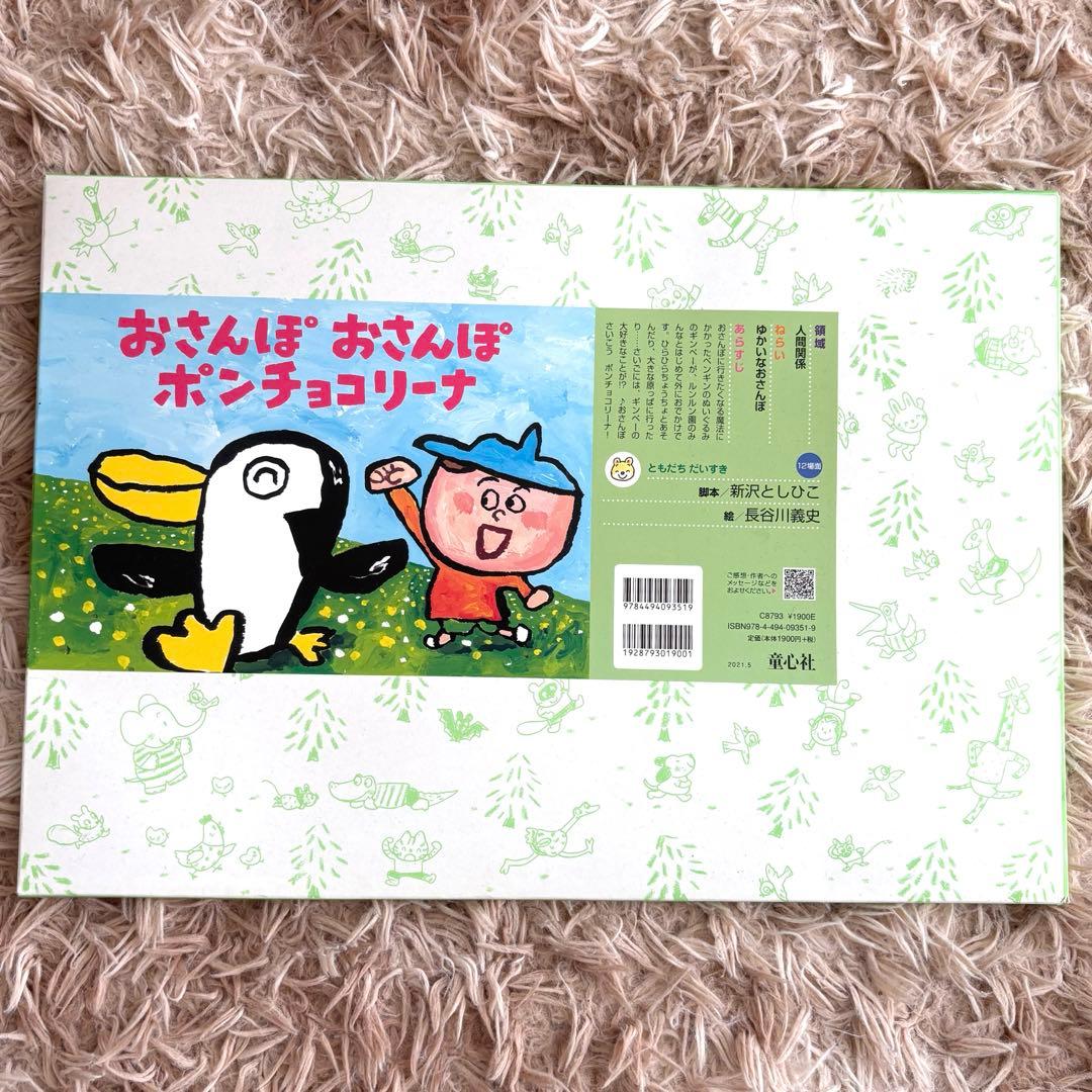 アンパンマンかみしばい②セット