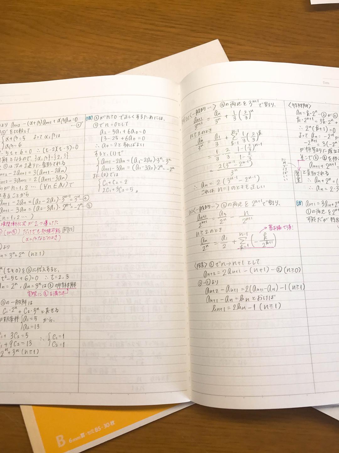 東進衛星予備校 数学ぐんぐん