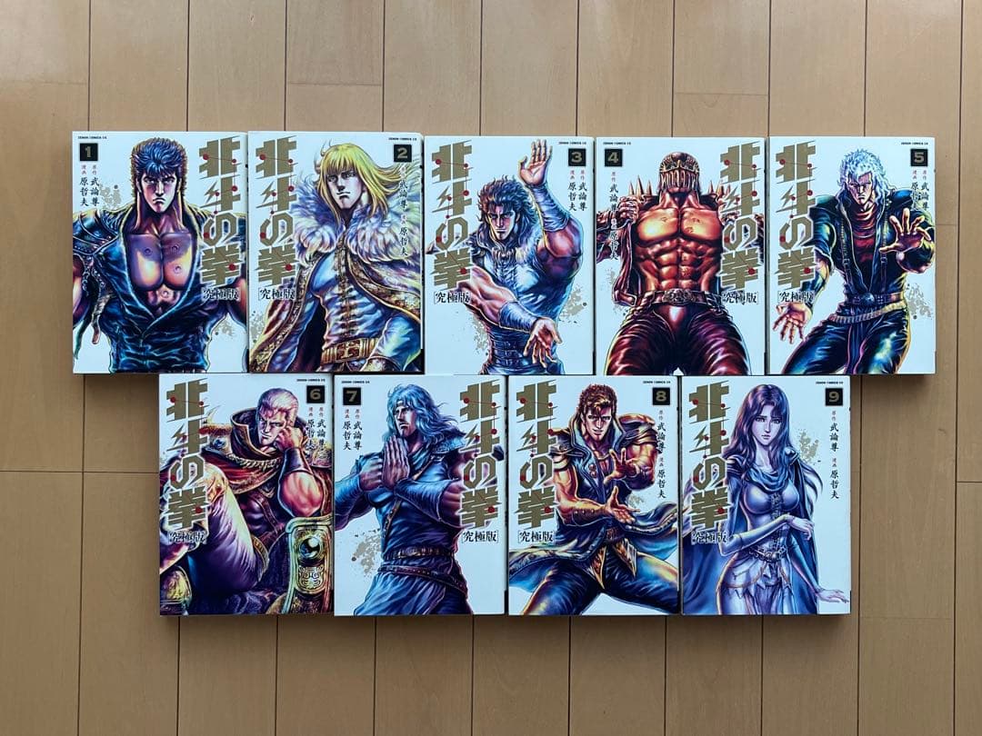 12/16迄お値下げ⭐️【全巻初版✨】北斗の拳　全巻セット 究極版