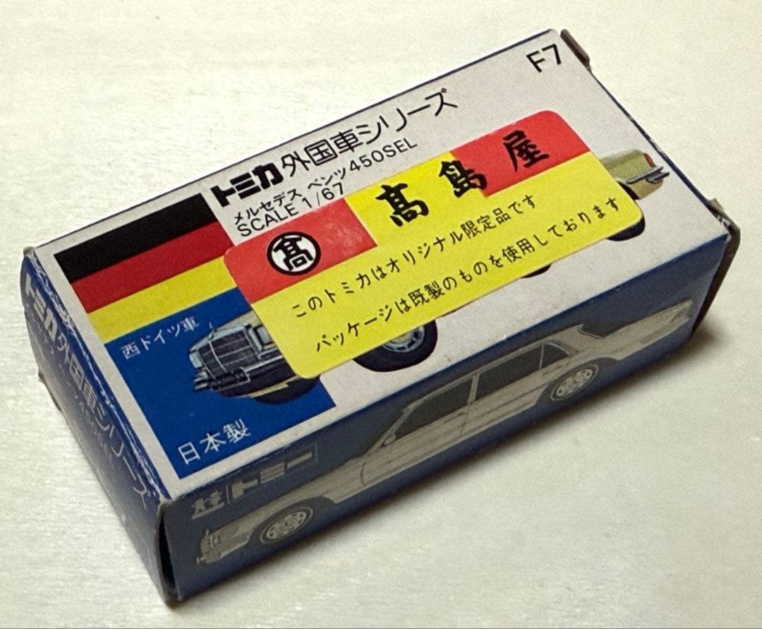トミカ 青箱　高島屋特注　メルセデスベンツ 450SEL 入手難