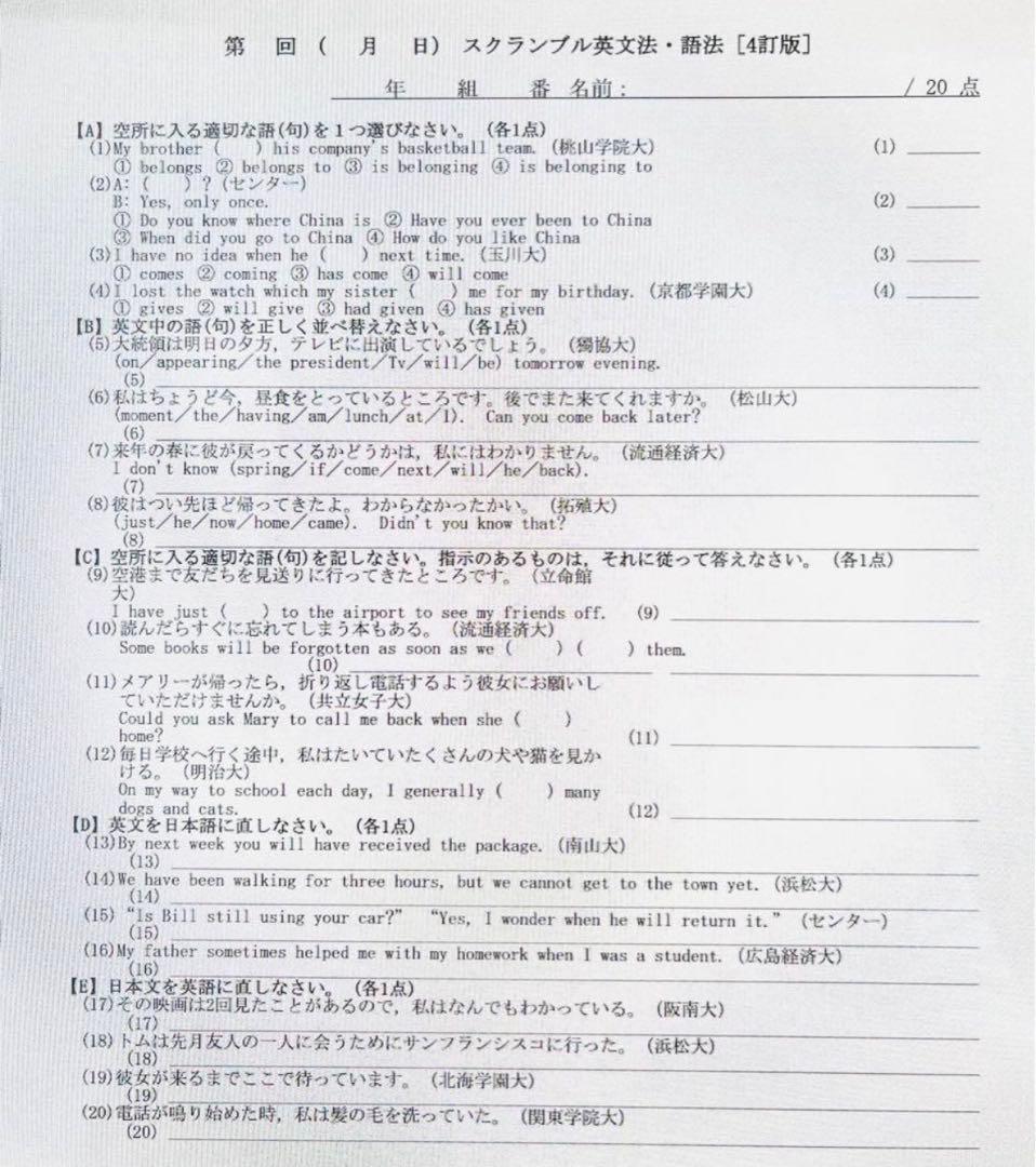 旺文社 ターゲット1900 & Advanced Test Editor 8.0