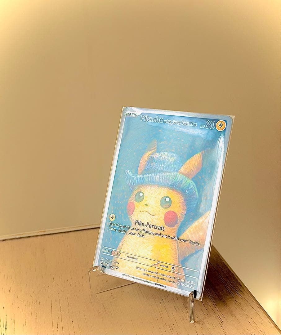 い*ん様 ゴッホピカチュウ