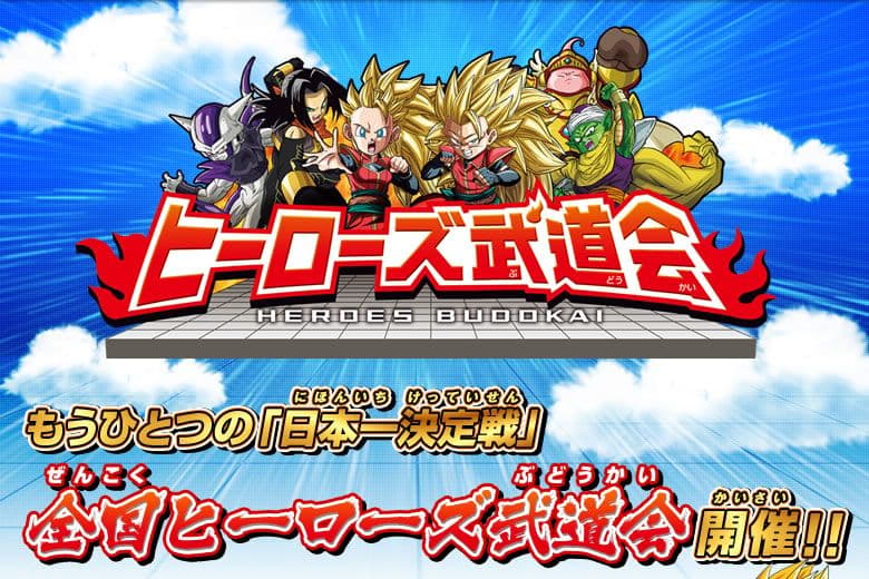 2015年ヒーローズ武道会限定配布ヒーローアバターカード+専属のカードローダー