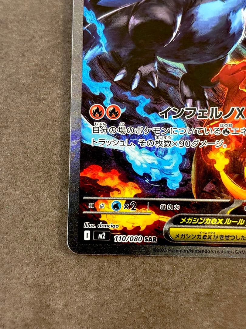 jasmineメガリザードンx ex sar高騰中