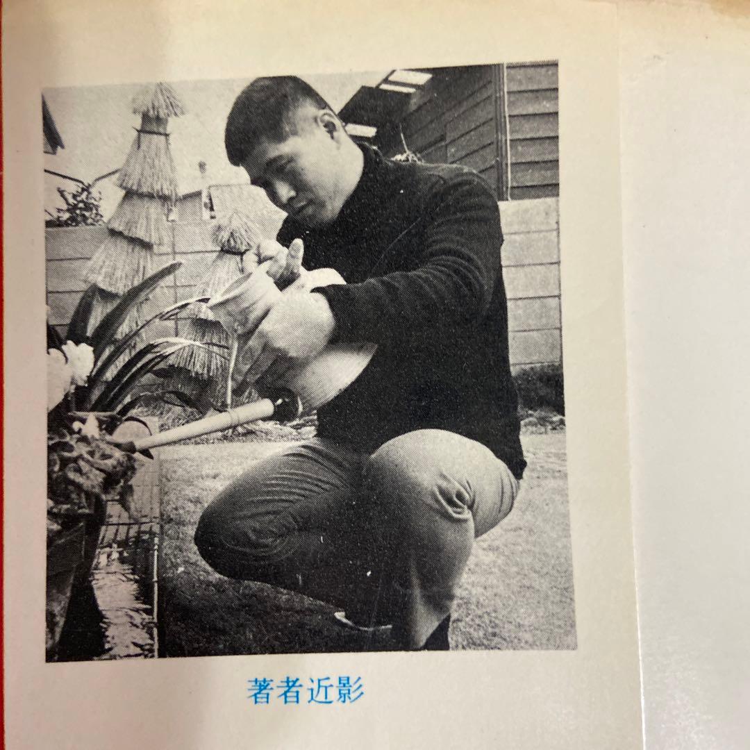 電人アロー④ 初版　一峰大二　1968年