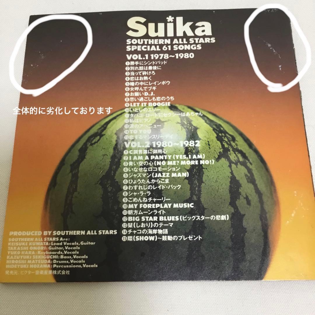 初回限定盤！SOUTHERN ALL STARS /すいか