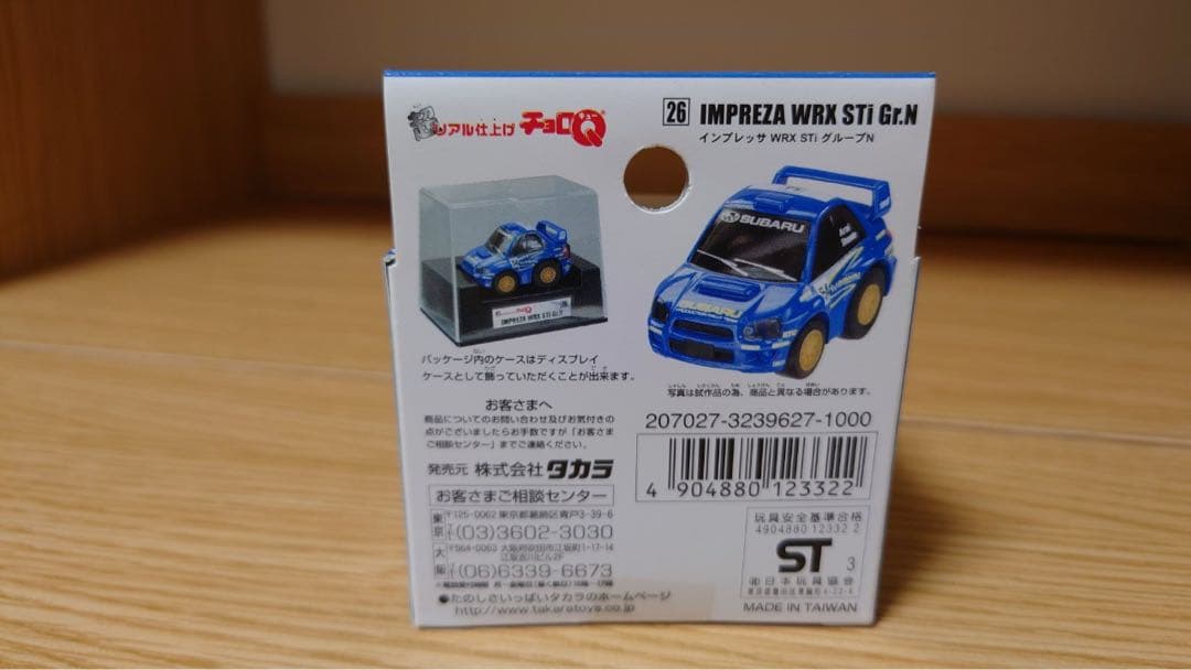 スバル インプレッサ チョロQ 未開封セット