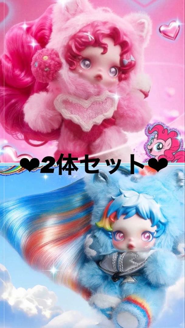 【正規品】スカルパンダ マイリトルポニー ピンキーパイ レインボーダッシュセット