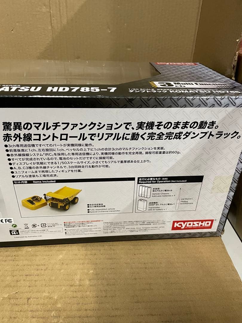 京商 1/50スケール ダンプトラック KOMATSU HD785-7