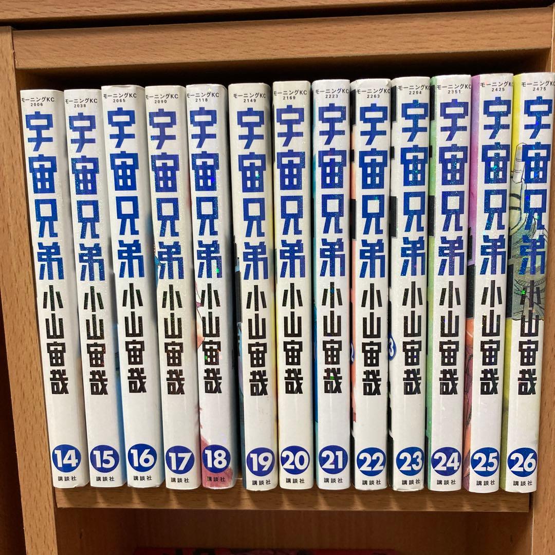 宇宙兄弟1〜45巻　全巻セット