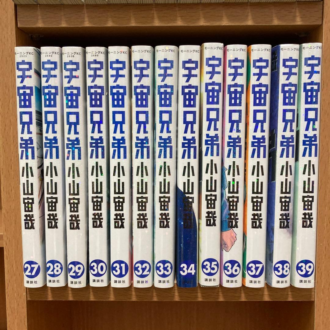 宇宙兄弟1〜45巻　全巻セット