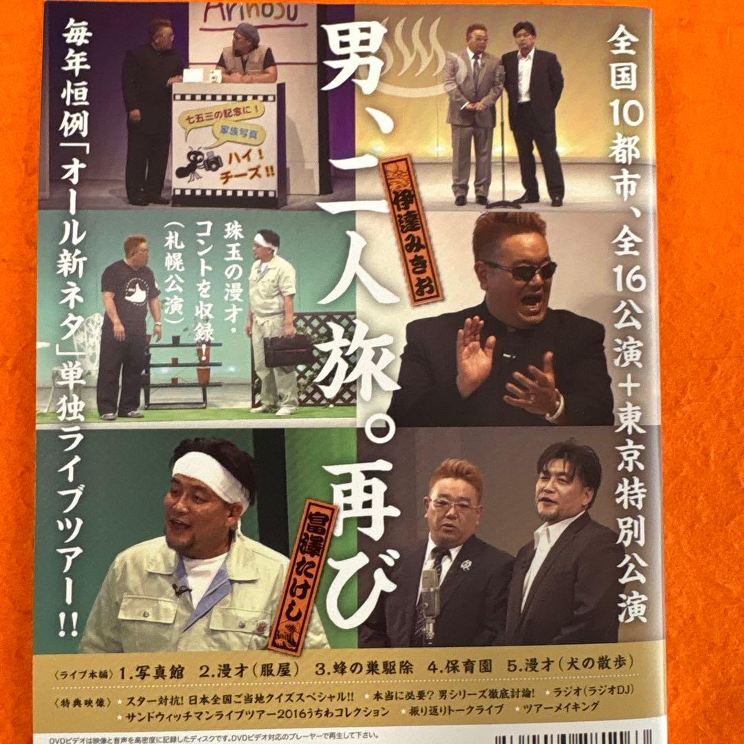 サンドウィッチマン DVD 14枚セット　　サンドイッチマン　ライブ