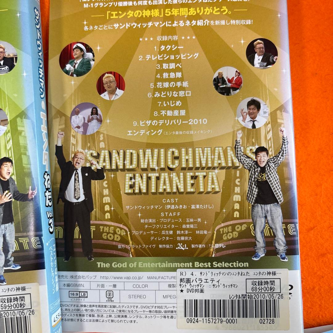 サンドウィッチマン DVD 14枚セット　　サンドイッチマン　ライブ