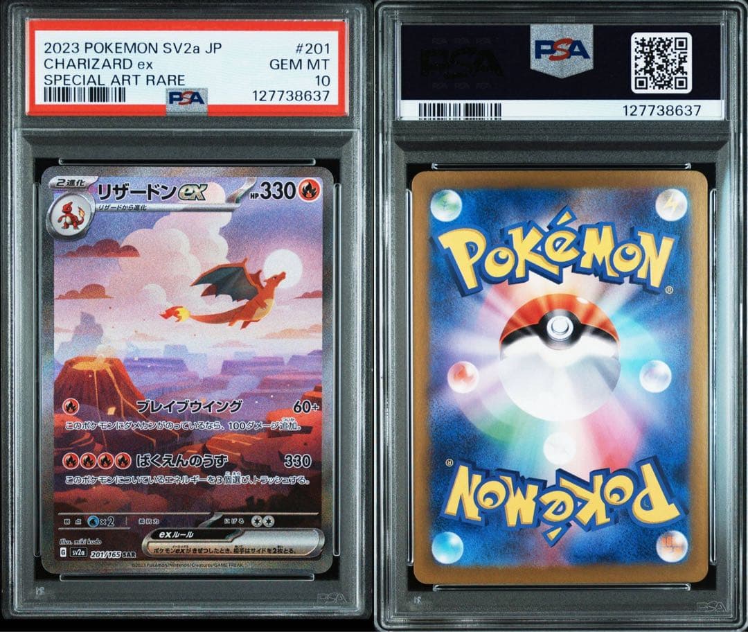 【Buyee doorzo OK】 PSA10 リザードンex sar