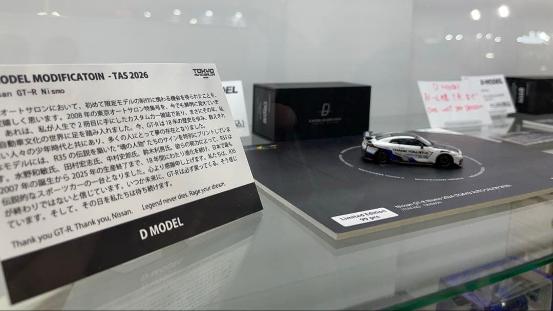 オートサロン2026 99台限定 D model GT-R R35 Nismo