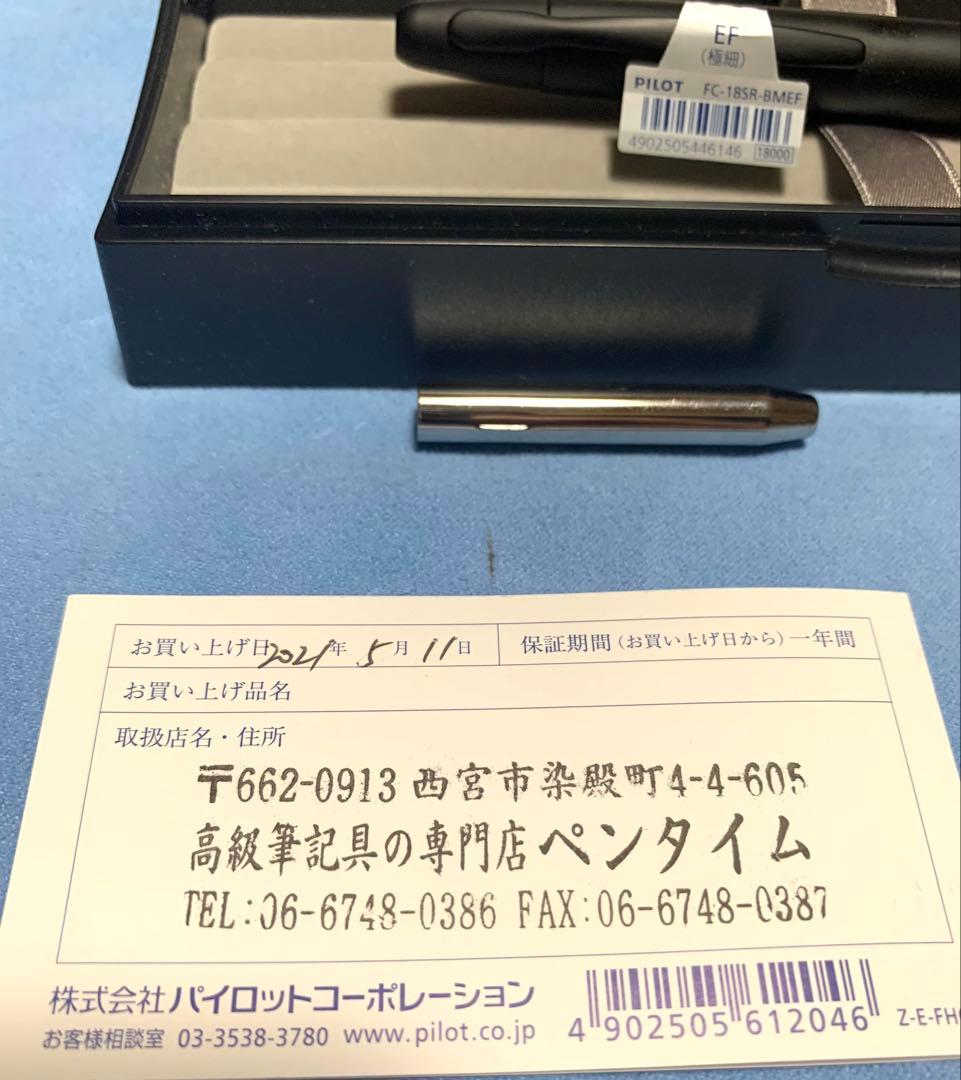 PILOT キャップレス万年筆 FC-18SR-BMEF EF マットブラック