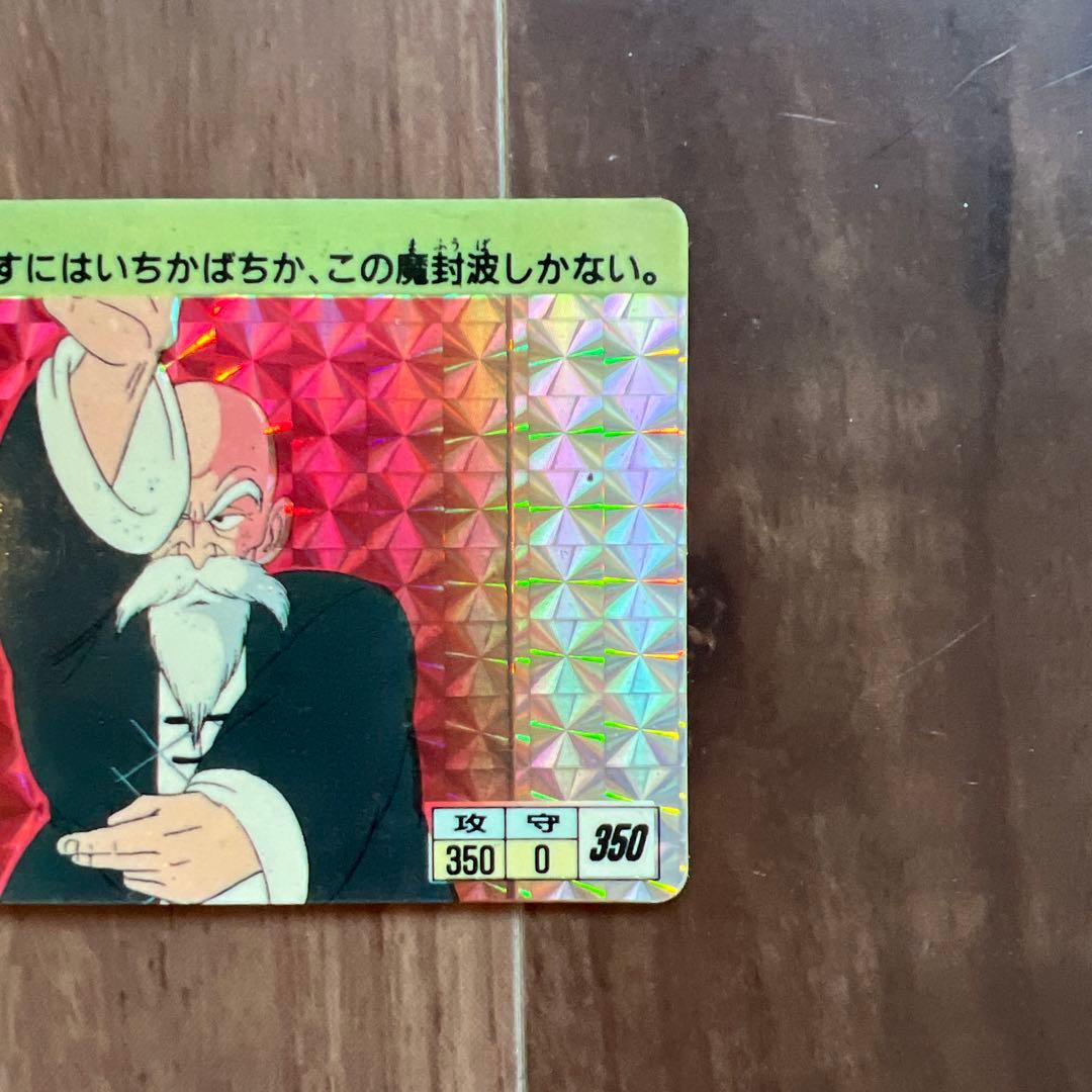 カードダス　ドラゴンボール　1弾　1988年 No.5