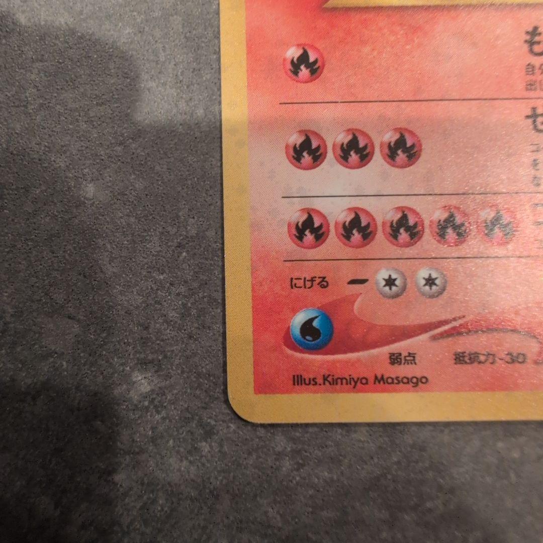 ペ*ン様 ポケモンカード　ホウオウ　旧裏