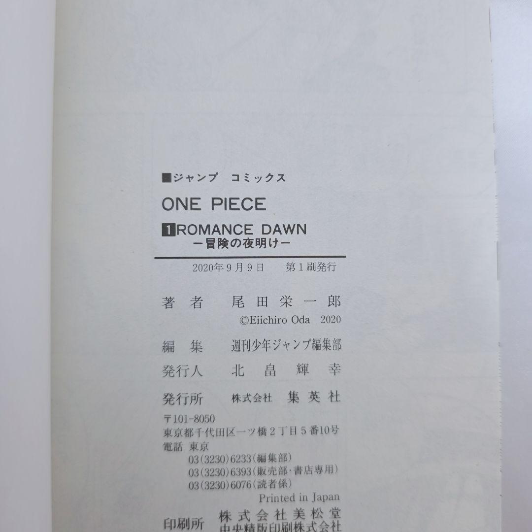 ONEPIECE EP BOX 1-10セット/全巻初版/極美品/W06