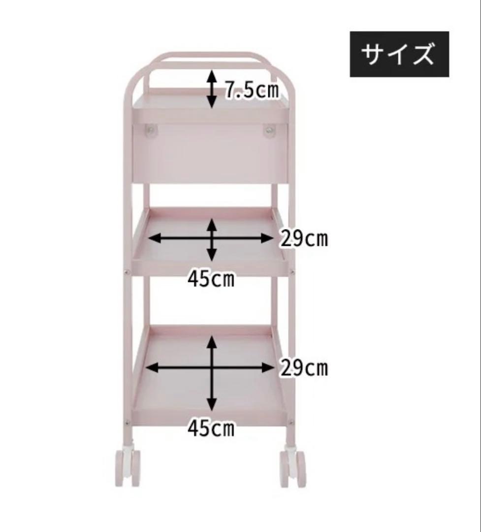 ピンクの金属製3段収納ワゴン